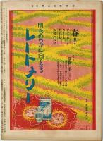 全関西婦人連合会