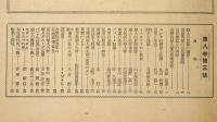 全関西婦人連合会