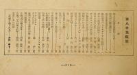 全関西婦人連合会