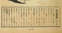 全関西婦人連合会
