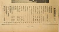 全関西婦人連合会