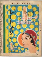 全関西婦人連合会