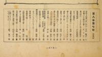 全関西婦人連合会