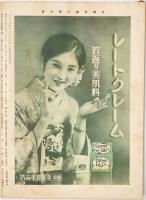 全関西婦人連合会