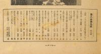 全関西婦人連合会