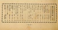 全関西婦人連合会