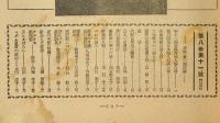 全関西婦人連合会