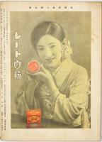 全関西婦人連合会