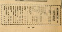 全関西婦人連合会