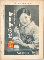 全関西婦人連合会