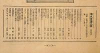 全関西婦人連合会