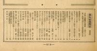 全関西婦人連合会