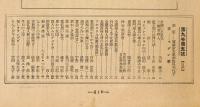 全関西婦人連合会