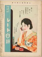 全関西婦人連合会