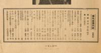 全関西婦人連合会