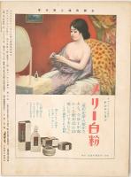全関西婦人連合会