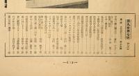 全関西婦人連合会