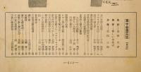 全関西婦人連合会