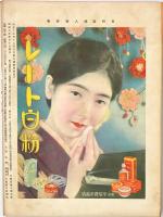 全関西婦人連合会