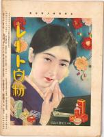 全関西婦人連合会
