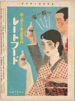 全関西婦人連合会