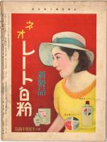 全関西婦人連合会