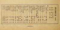 全関西婦人連合会