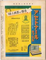 全関西婦人連合会