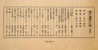 全関西婦人連合会