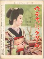 全関西婦人連合会