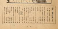 全関西婦人連合会
