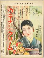 全関西婦人連合会