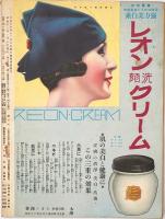 全関西婦人連合会