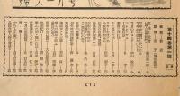 全関西婦人連合会