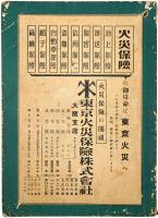 大阪電話番号簿　昭和10年4月1日現在