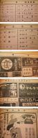 大阪電話番号簿　昭和10年4月1日現在