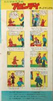 アメリカ博 : 一目でわかる漫画案内