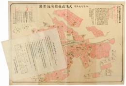 神有電鉄直営 大池山荘住宅地略図