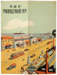 尼崎市 大洲・西高洲経営地案内