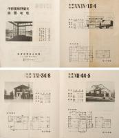 大美野田園都市住宅図録