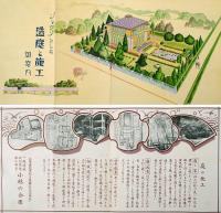 「シックリ」とした造庭と施工御案内