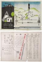 健康住宅 中山分譲地