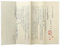 メグロ号オートバイによる通信網機動化に関する資料一式