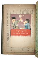 今世少年 合本