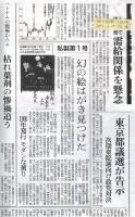 今世少年 合本
