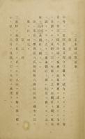 三重永観社仮規則