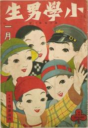 小学男生