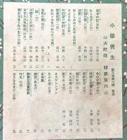 小学男生