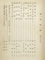 嶋