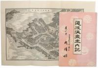 道後温泉案内記